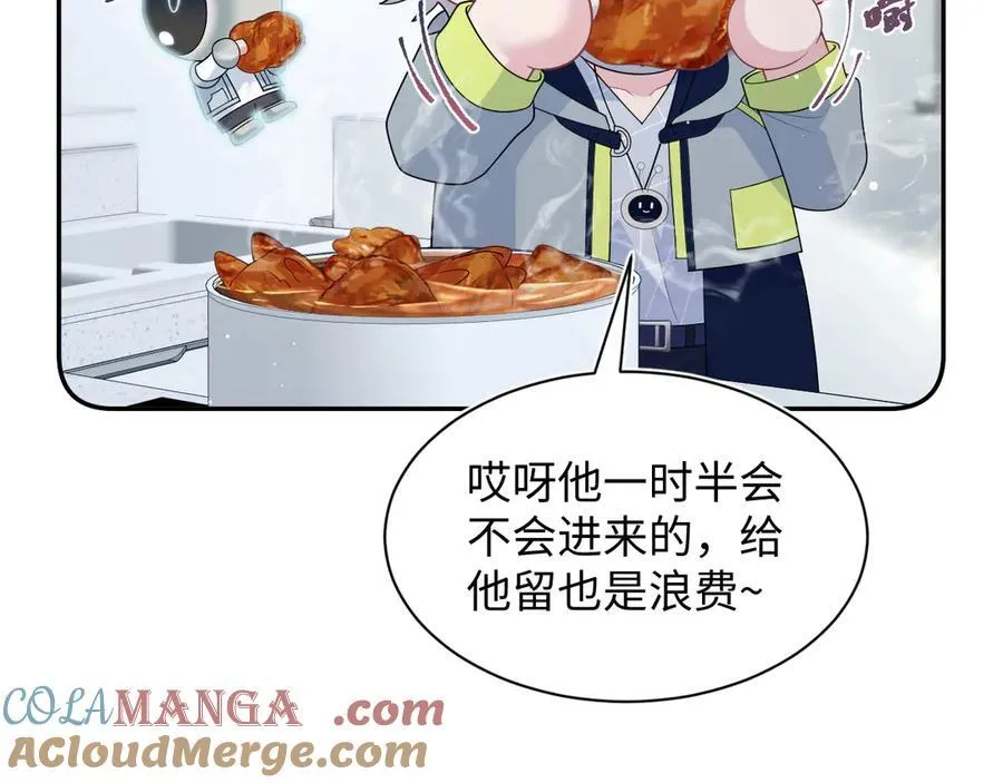 419 阳阳心虚偷吃 第29页
