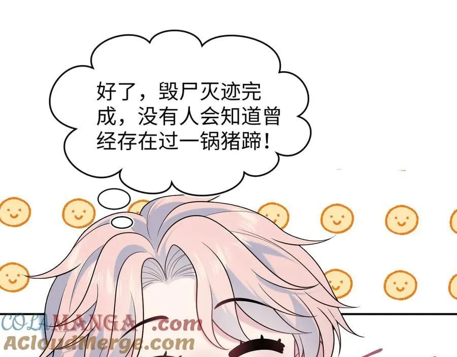 419 阳阳心虚偷吃 第33页