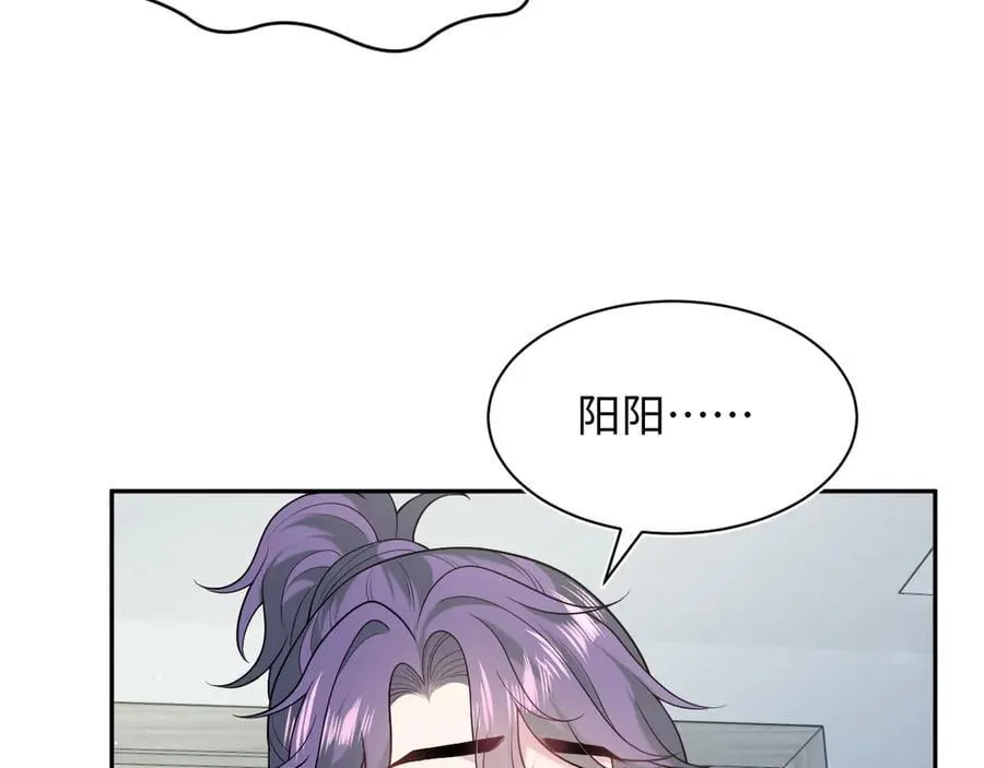 419 阳阳心虚偷吃 第40页