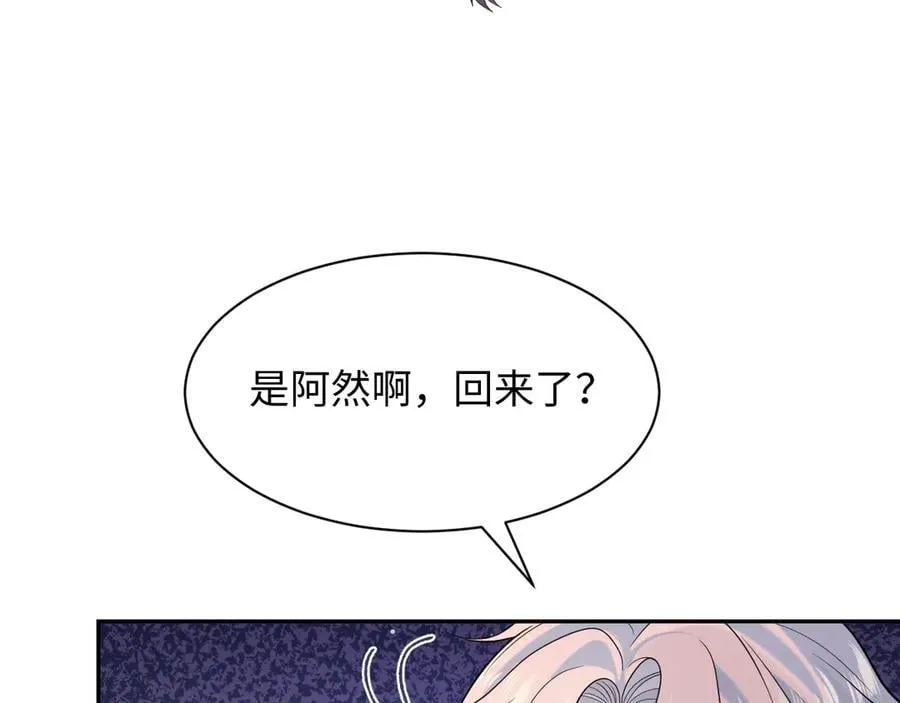 419 阳阳心虚偷吃 第43页