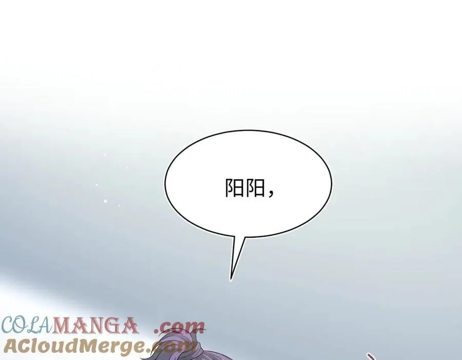 419 阳阳心虚偷吃 第45页