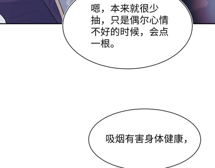 419 阳阳心虚偷吃 第54页