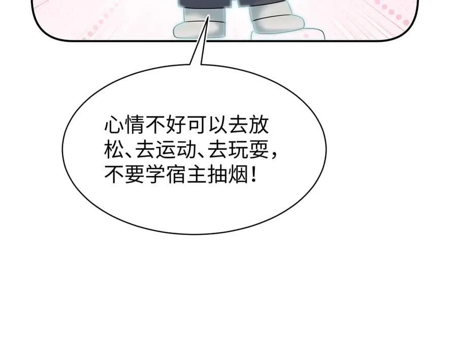 419 阳阳心虚偷吃 第56页