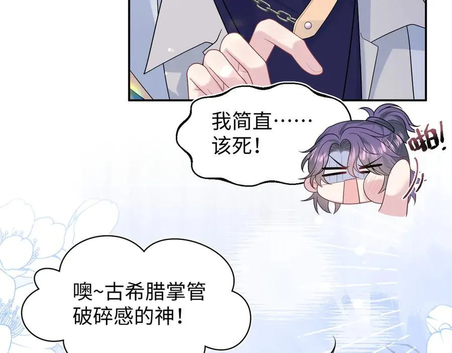 419 阳阳心虚偷吃 第67页