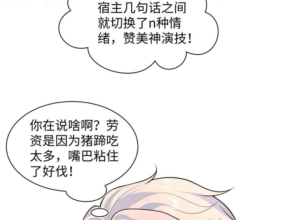 419 阳阳心虚偷吃 第70页