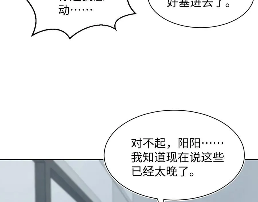419 阳阳心虚偷吃 第72页