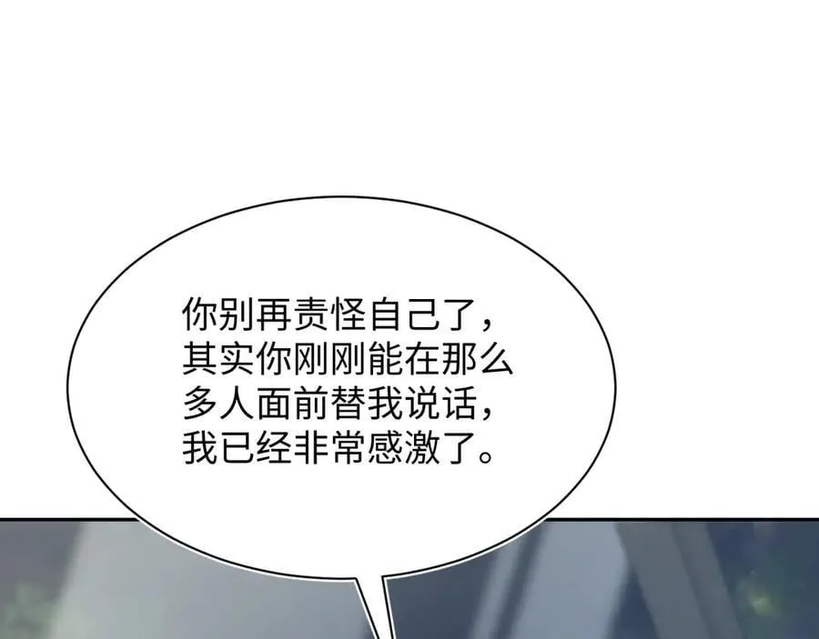419 阳阳心虚偷吃 第79页