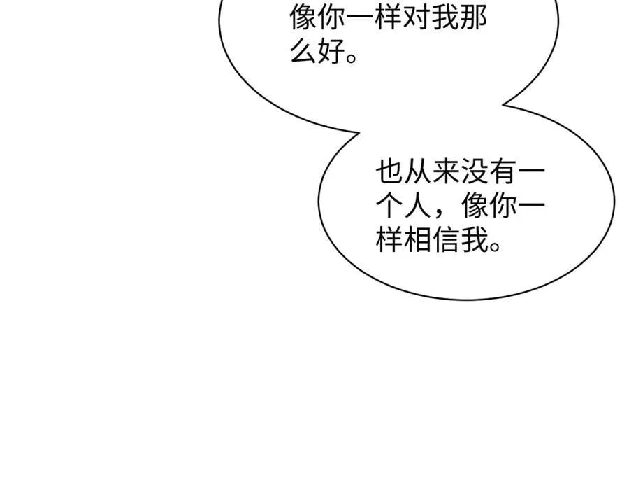 419 阳阳心虚偷吃 第82页
