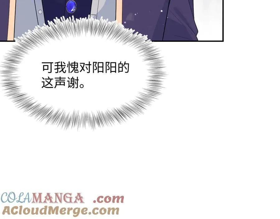 419 阳阳心虚偷吃 第85页