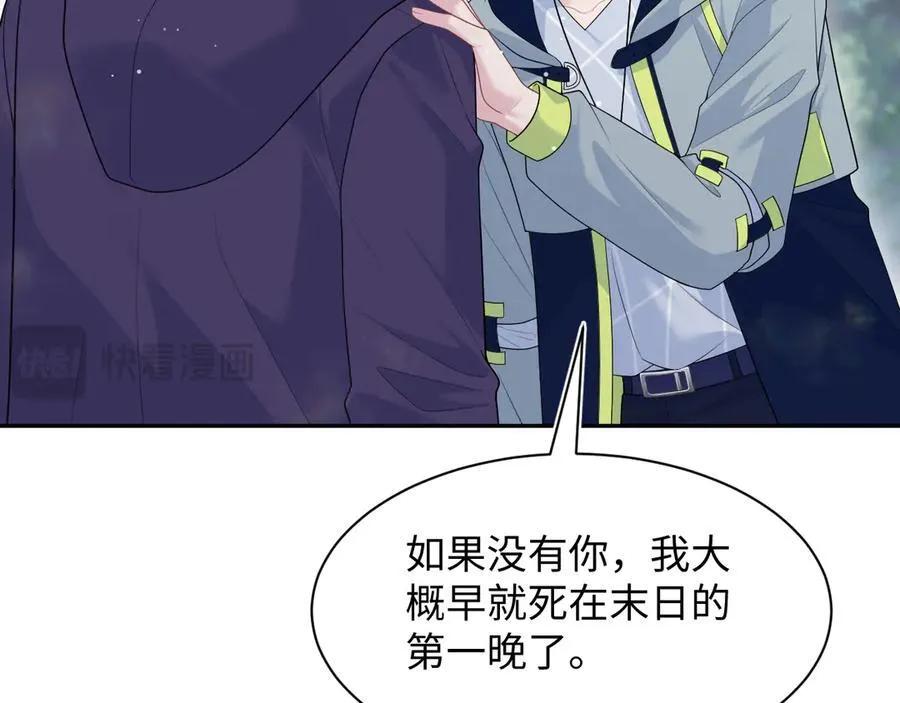 419 阳阳心虚偷吃 第87页