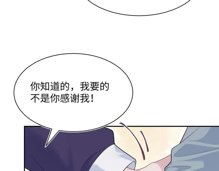 419 阳阳心虚偷吃 第88页