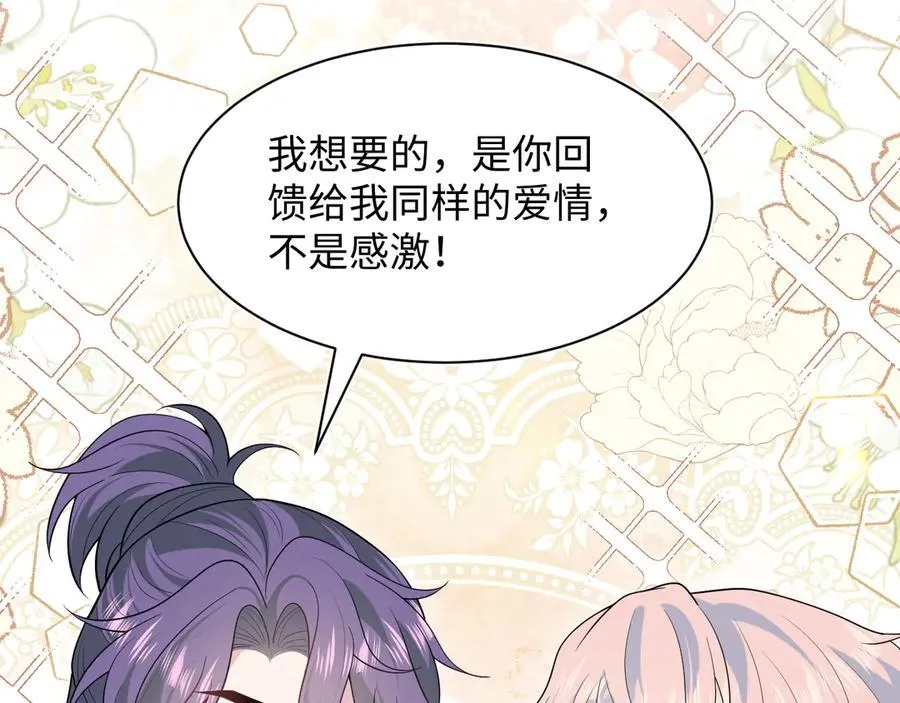 419 阳阳心虚偷吃 第90页