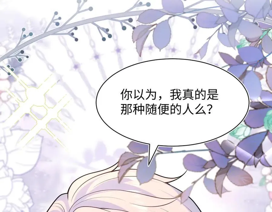 419 阳阳心虚偷吃 第96页