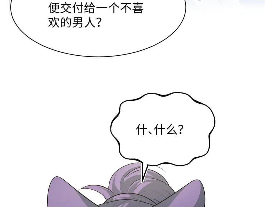419 阳阳心虚偷吃 第99页
