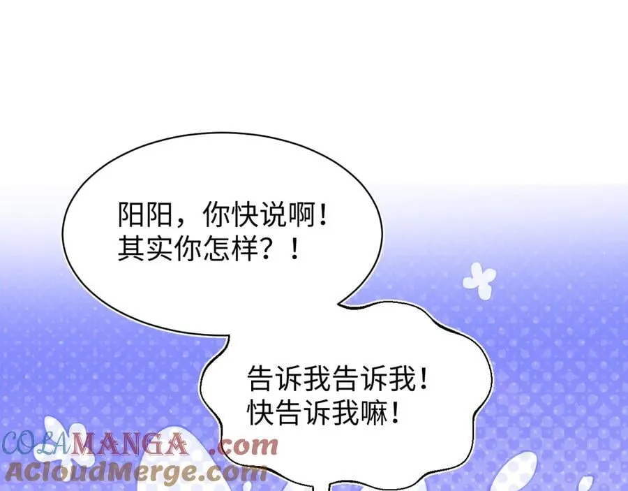419 阳阳心虚偷吃 第105页