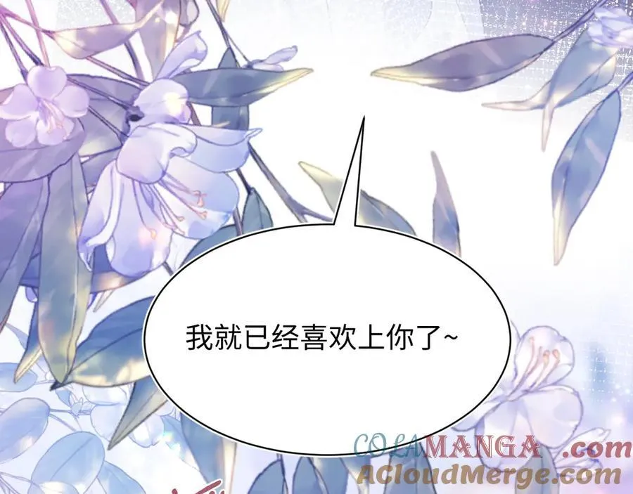 419 阳阳心虚偷吃 第113页
