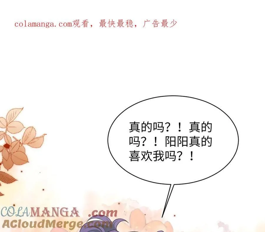 419 阳阳心虚偷吃 第119页