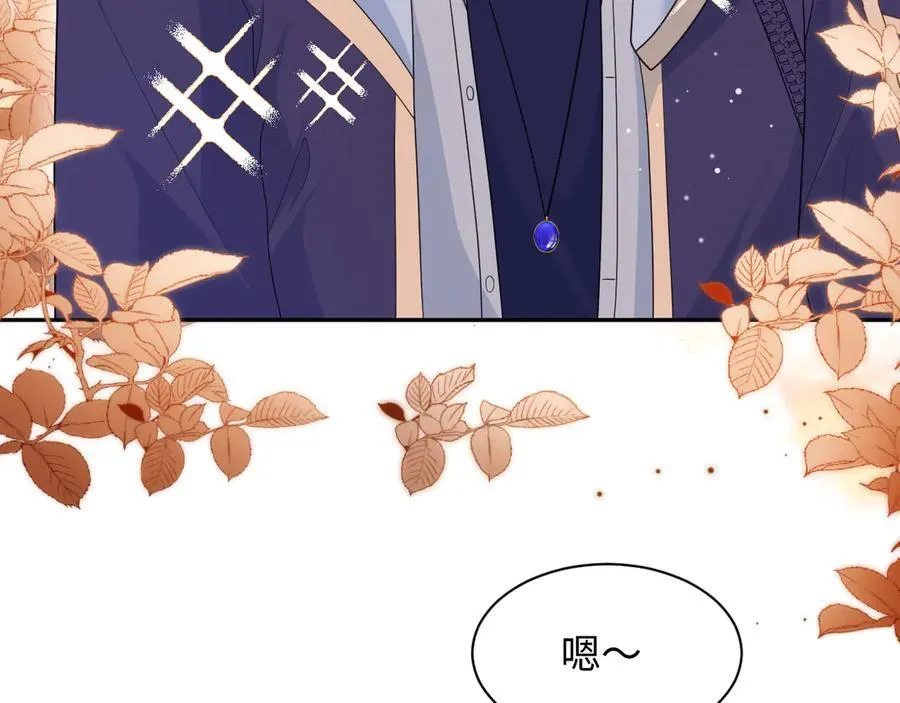420 杨务登门道歉 第3页