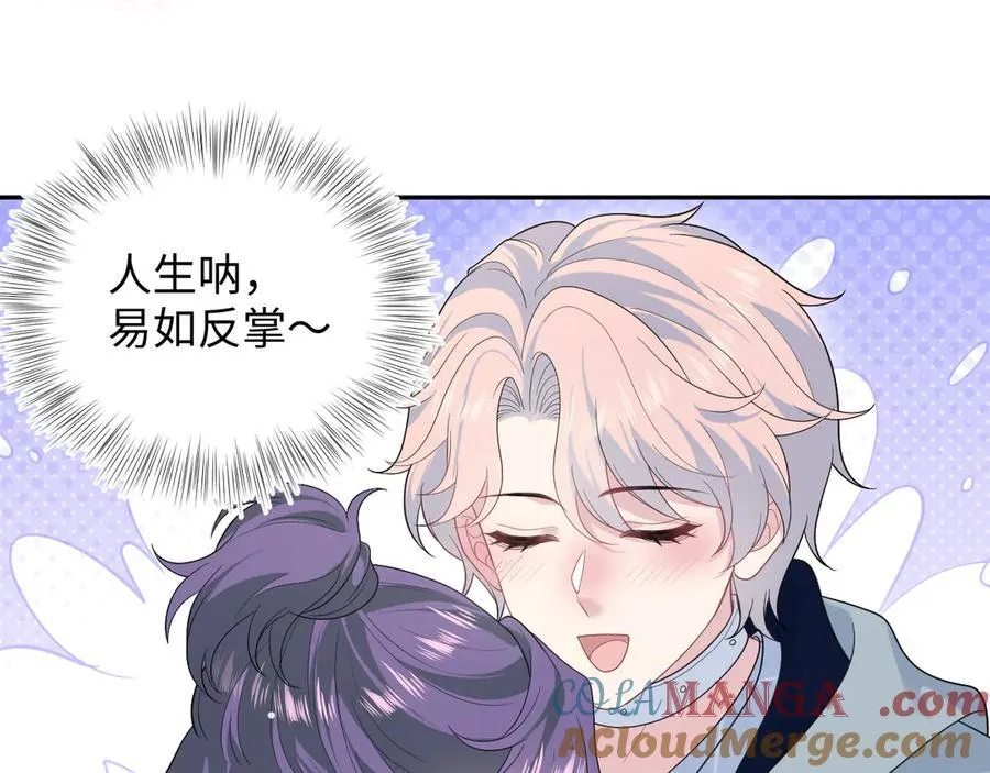 420 杨务登门道歉 第7页
