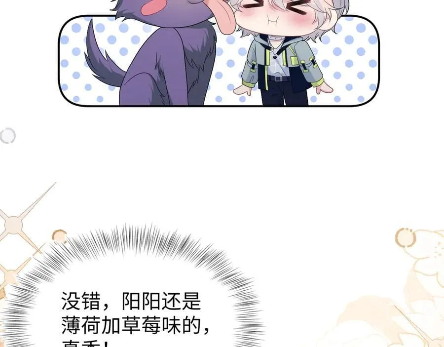 420 杨务登门道歉 第11页