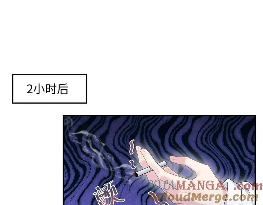 420 杨务登门道歉 第16页