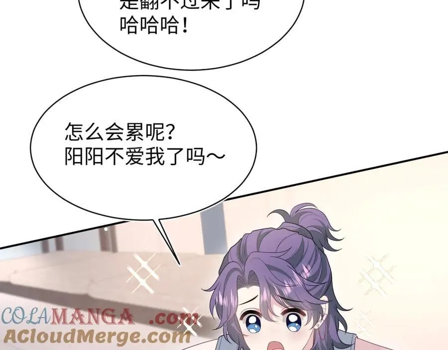420 杨务登门道歉 第19页