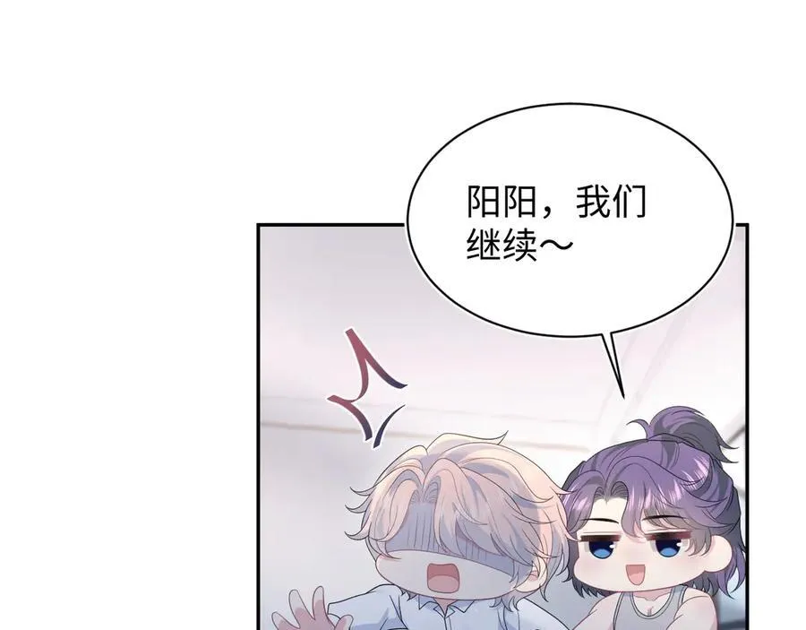 420 杨务登门道歉 第23页