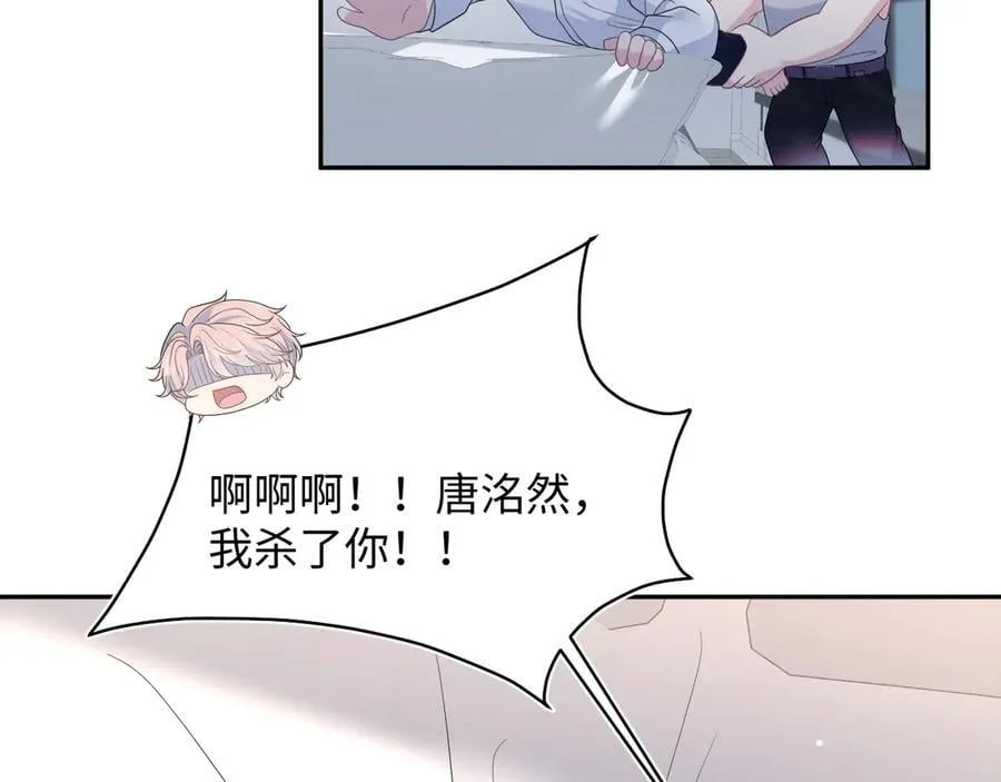 420 杨务登门道歉 第24页