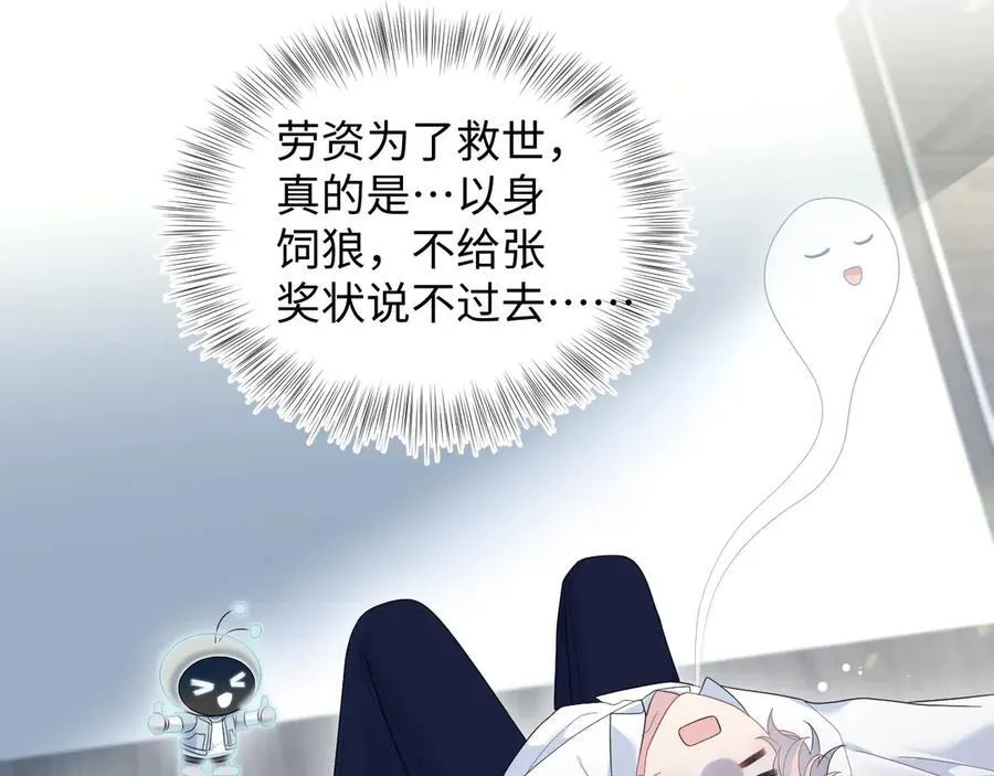 420 杨务登门道歉 第27页