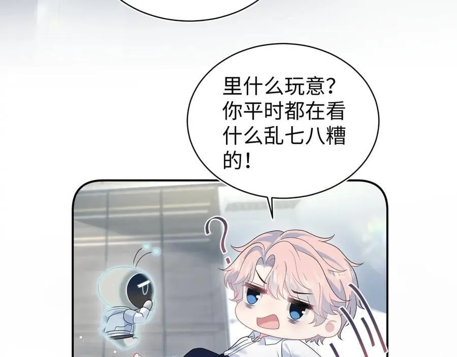 420 杨务登门道歉 第29页
