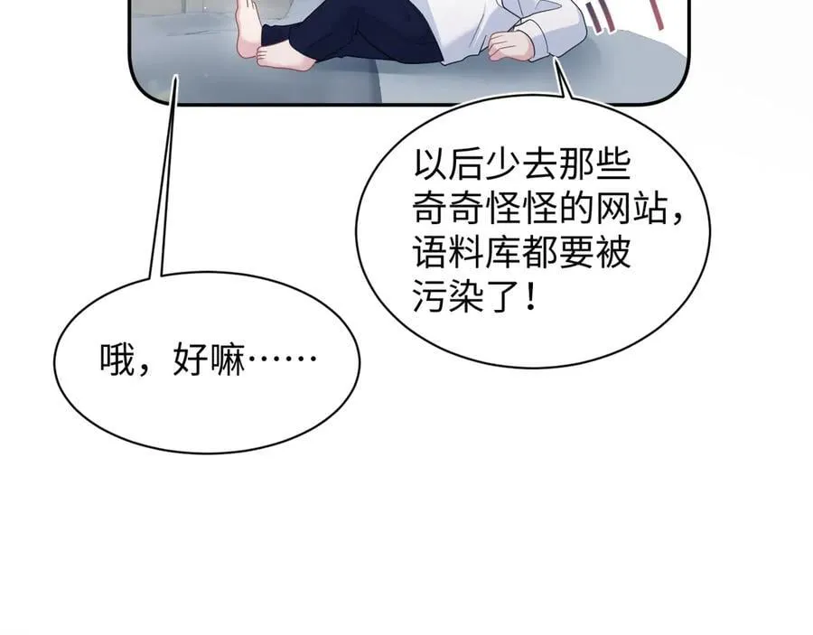 420 杨务登门道歉 第30页