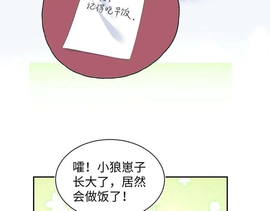 420 杨务登门道歉 第33页