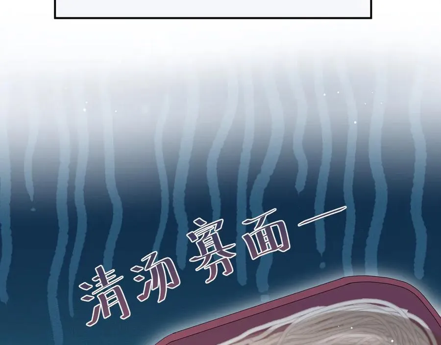 420 杨务登门道歉 第35页
