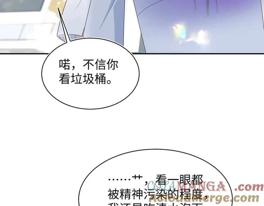 420 杨务登门道歉 第40页