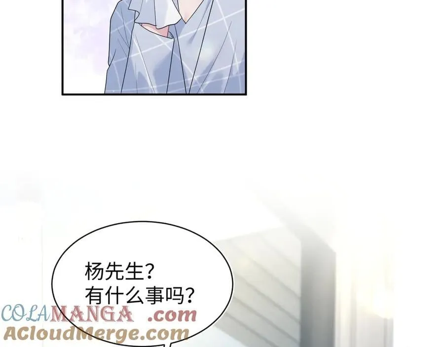 420 杨务登门道歉 第46页