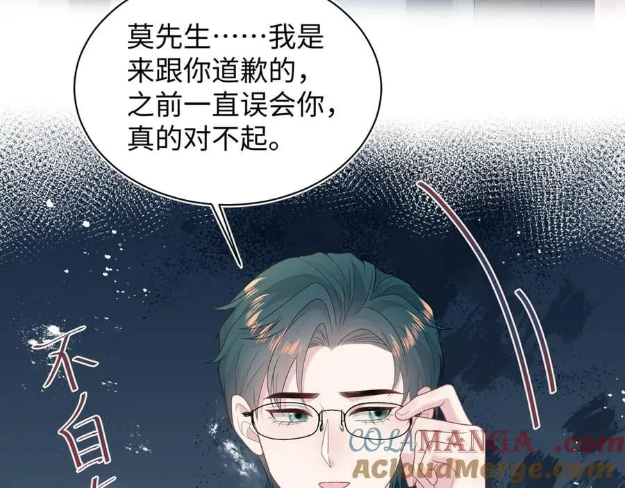 420 杨务登门道歉 第49页