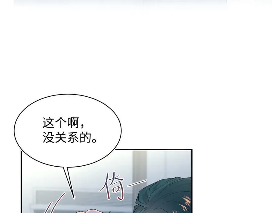 420 杨务登门道歉 第51页