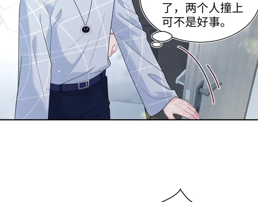 420 杨务登门道歉 第57页