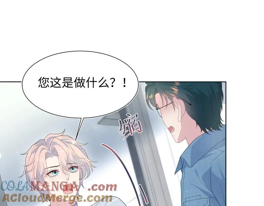 420 杨务登门道歉 第61页