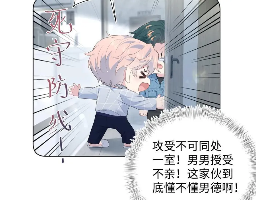 420 杨务登门道歉 第66页