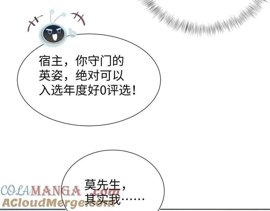 420 杨务登门道歉 第67页