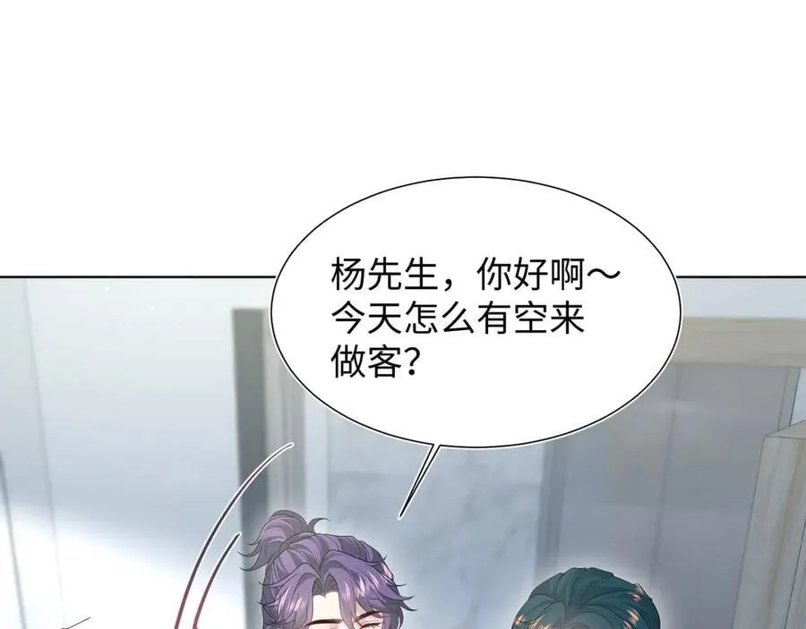 420 杨务登门道歉 第71页