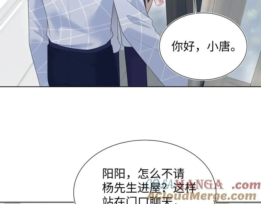 420 杨务登门道歉 第73页