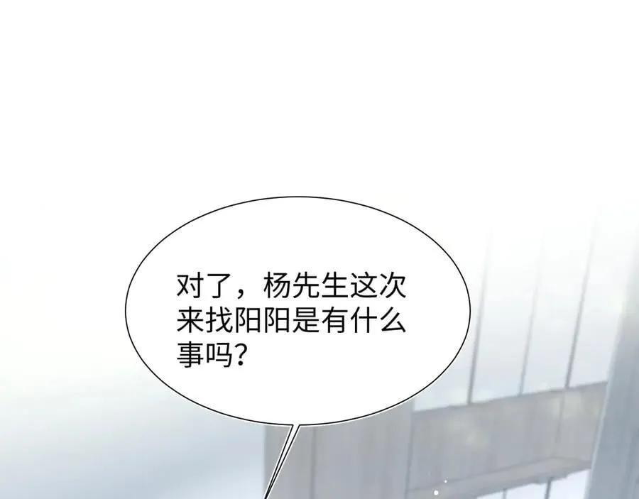 420 杨务登门道歉 第77页