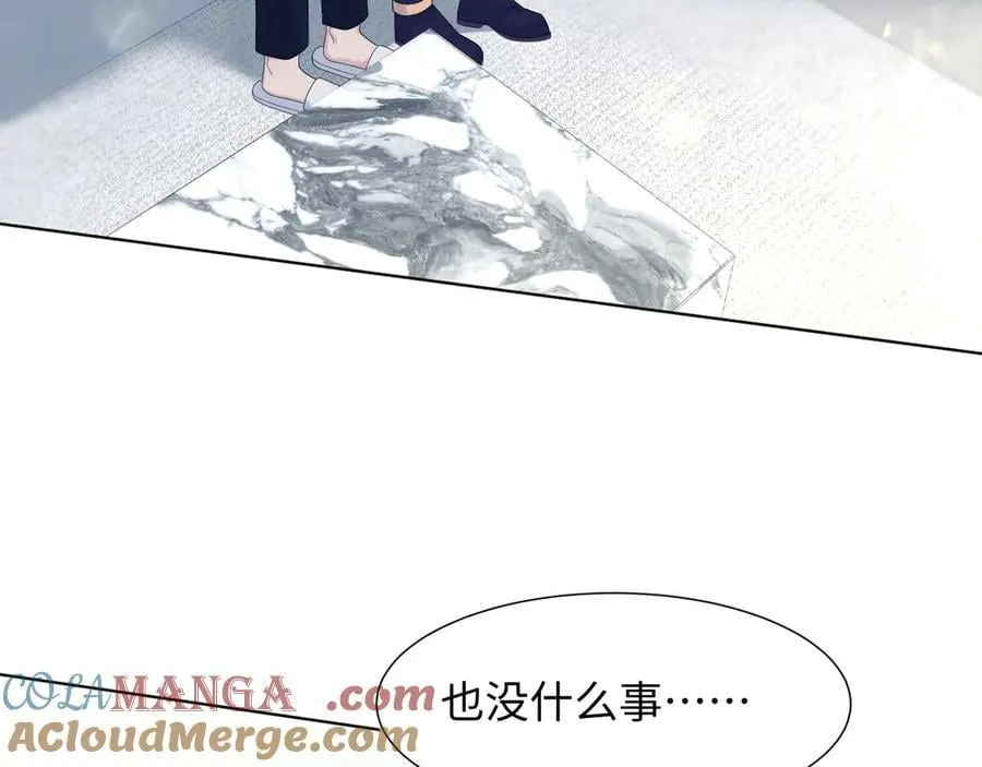 420 杨务登门道歉 第79页