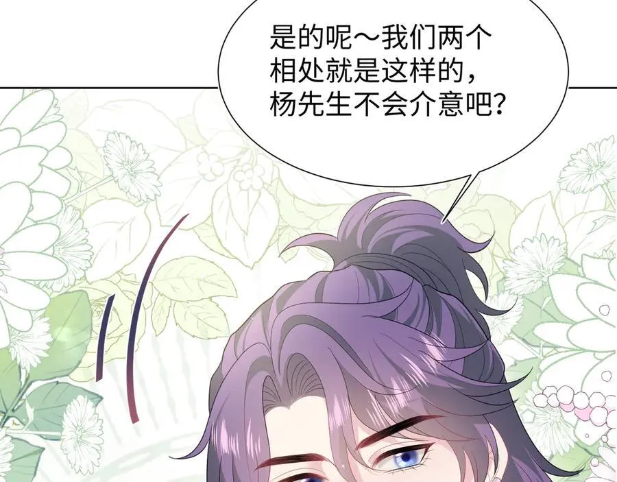 420 杨务登门道歉 第84页
