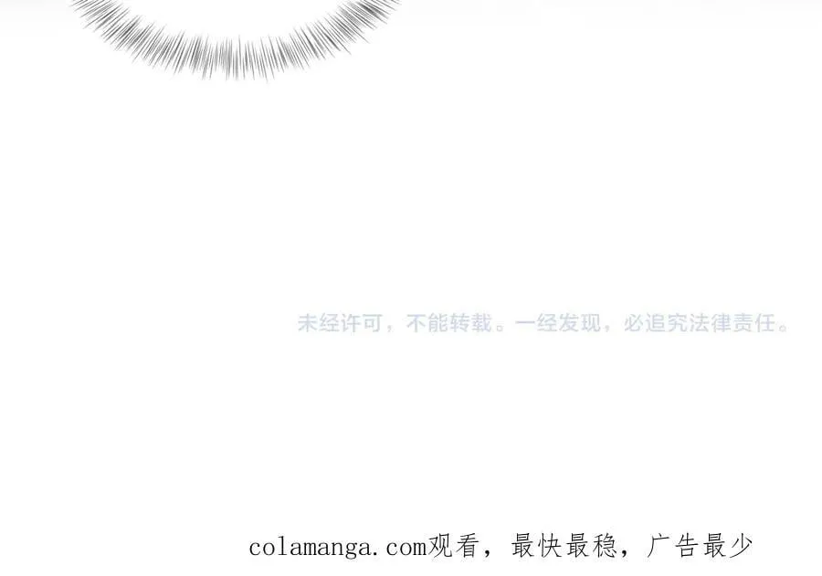 420 杨务登门道歉 第90页