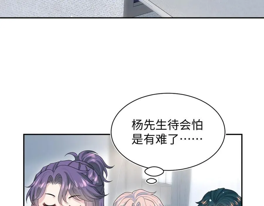 421 唐洺然盛情款待 第5页