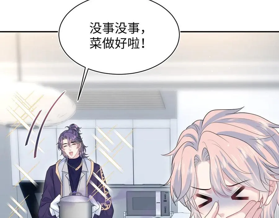 421 唐洺然盛情款待 第9页