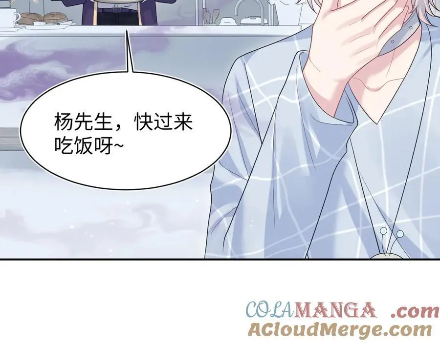 421 唐洺然盛情款待 第10页